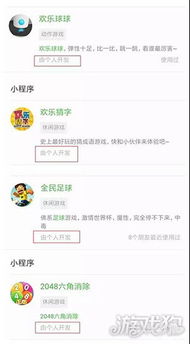 小游戏内容审核,严守底线——小游戏内容审核标准解析(图1) 小游戏内容审核,严守底线——小游戏内容审核标准解析(图1)