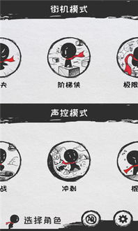 声控火柴人游戏下载,挑战你的听觉极限!(图2) 声控火柴人游戏下载,挑战你的听觉极限!(图2)