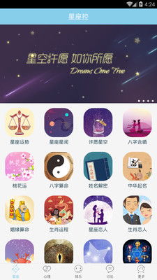 星座游戏大全下载,探索十二星座趣味互动之旅(图1)