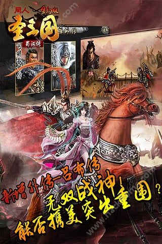 兴蜀汉游戏,英雄辈出的传奇征程(图3) 兴蜀汉游戏,英雄辈出的传奇征程(图3)