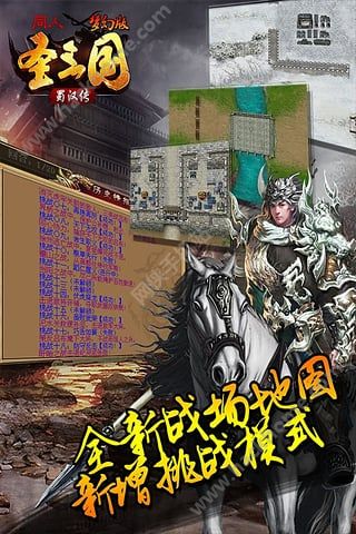 兴蜀汉游戏,英雄辈出的传奇征程(图2) 兴蜀汉游戏,英雄辈出的传奇征程(图2)