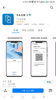 潜行大师安卓旧版本下载 (图2) 潜行大师安卓旧版本下载 (图2)