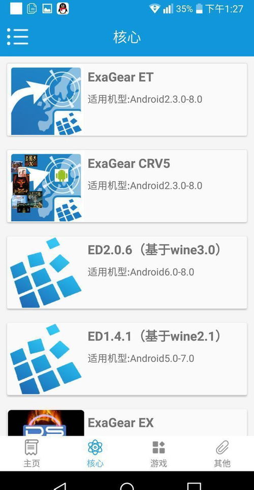 潜行大师安卓旧版本下载 (图3) 潜行大师安卓旧版本下载 (图3)