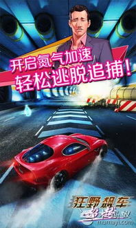 终极 [][][] 飙车游戏安卓版 (图1)