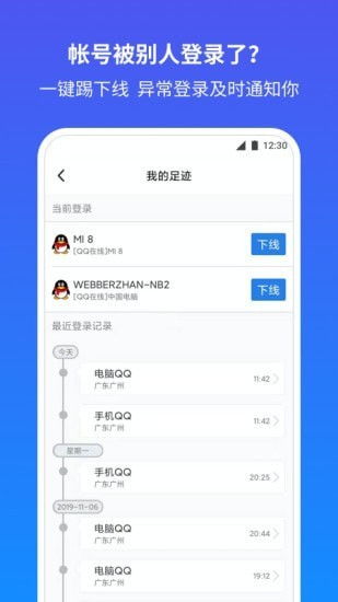 腾讯游戏安全中心App手机安装 (图1) 腾讯游戏安全中心App手机安装 (图1)