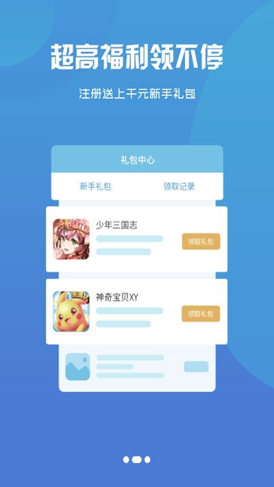 西游向前冲游戏手机下载2024 (图3) 西游向前冲游戏手机下载2024 (图3)