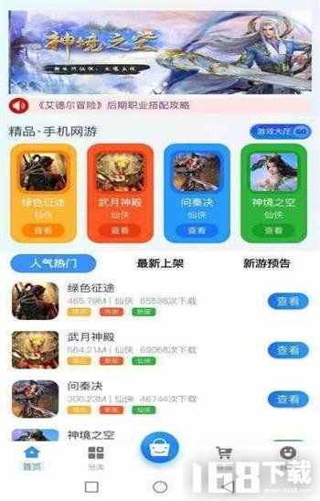 西游向前冲游戏手机下载2024 (图1) 西游向前冲游戏手机下载2024 (图1)