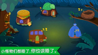 宝宝快睡觉游戏下载,轻松入睡的趣味游戏下载体验(图2) 宝宝快睡觉游戏下载,轻松入睡的趣味游戏下载体验(图2)