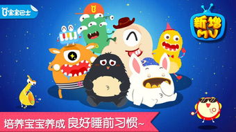 宝宝快睡觉游戏下载,轻松入睡的趣味游戏下载体验(图1) 宝宝快睡觉游戏下载,轻松入睡的趣味游戏下载体验(图1)