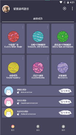 星游戏助手,解锁无限乐趣的星际冒险之旅(图2) 星游戏助手,解锁无限乐趣的星际冒险之旅(图2)