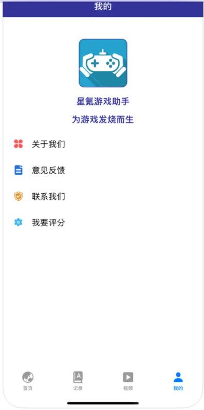 星游戏助手,解锁无限乐趣的星际冒险之旅(图1) 星游戏助手,解锁无限乐趣的星际冒险之旅(图1)