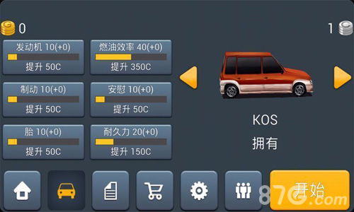 主驾驶手机游戏下载,主驾驶专属下载指南(图2) 主驾驶手机游戏下载,主驾驶专属下载指南(图2)