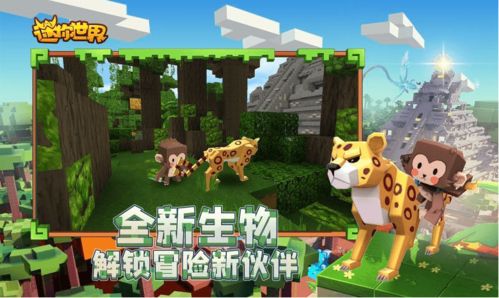 迷你世界玩游戏,一场奇幻冒险之旅(图3)