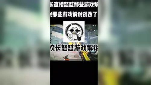 校长说了游戏,游戏在教育中的积极作用与未来展望”(图1) 校长说了游戏,游戏在教育中的积极作用与未来展望”(图1)