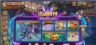 洛克精灵战记下载游戏,开启奇幻冒险之旅(图3)