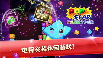 星星玩小游戏,探索宇宙奥秘的奇幻之旅(图3) 星星玩小游戏,探索宇宙奥秘的奇幻之旅(图3)