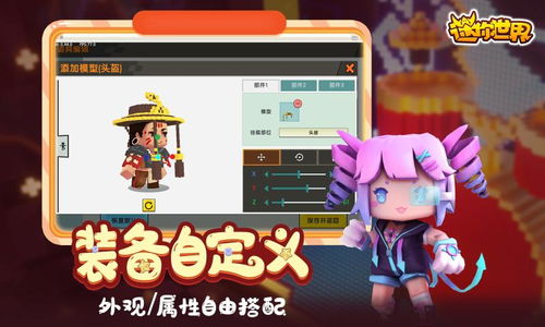 迷你世界更新下载游戏,下载游戏开启奇幻冒险之旅(图1) 迷你世界更新下载游戏,下载游戏开启奇幻冒险之旅(图1)