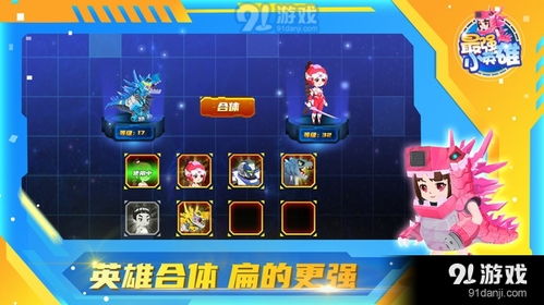 超小网络游戏,揭秘微缩世界中的奇幻冒险之旅(图2) 超小网络游戏,揭秘微缩世界中的奇幻冒险之旅(图2)