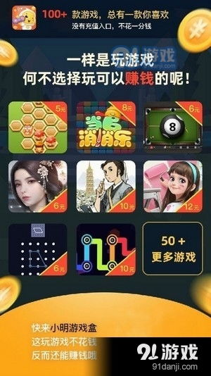 什么手机游戏能赚,轻松赚钱的秘密武器!(图2) 什么手机游戏能赚,轻松赚钱的秘密武器!(图2)
