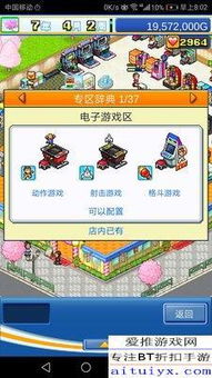 游戏厅物语专区,回忆中的电子竞技传奇(图1)