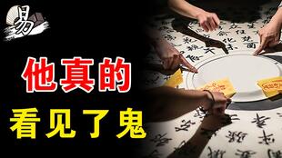 玩通灵游戏死人事件,揭秘灵异事件背后的死亡之谜(图2) 玩通灵游戏死人事件,揭秘灵异事件背后的死亡之谜(图2)