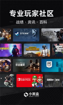 小黑盒怎么下载游戏,轻松下载游戏的秘密通道(图3) 小黑盒怎么下载游戏,轻松下载游戏的秘密通道(图3)