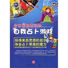 玩游戏的启发,探索虚拟世界中的无限可能(图2) 玩游戏的启发,探索虚拟世界中的无限可能(图2)