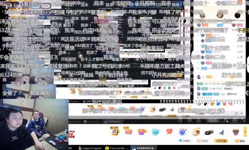 lol游戏主播招聘条件,共创电竞辉煌(图1)