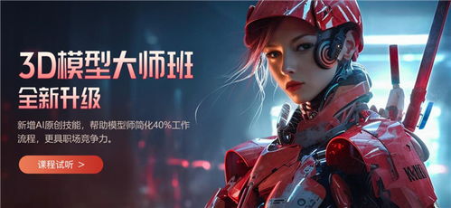 游戏建模是什么专业,构建虚拟世界的艺术与科学(图1)