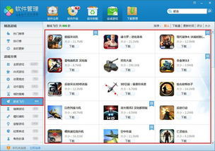 什么什么里奥冒险 (图2) 什么什么里奥冒险 (图2)