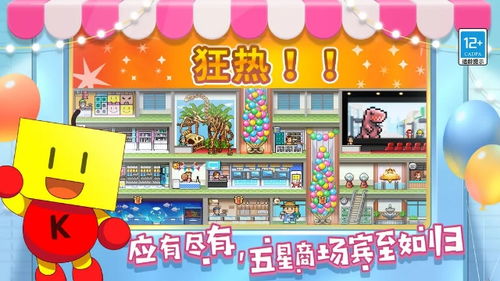 百货超市游戏,打造购物天堂的模拟经营之旅(图3)