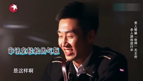 极限挑战杀人游戏哪期,惊心动魄的悬疑之夜(图3) 极限挑战杀人游戏哪期,惊心动魄的悬疑之夜(图3)