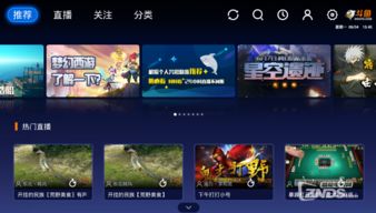 直播游戏用什么软件好,这些软件让你玩转直播界(图2) 直播游戏用什么软件好,这些软件让你玩转直播界(图2)