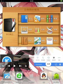 家教机如何安装游戏,家教机游戏安装指南(图1)