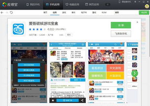 哪些软件可以下载游戏,解锁无限娱乐新世界(图3)