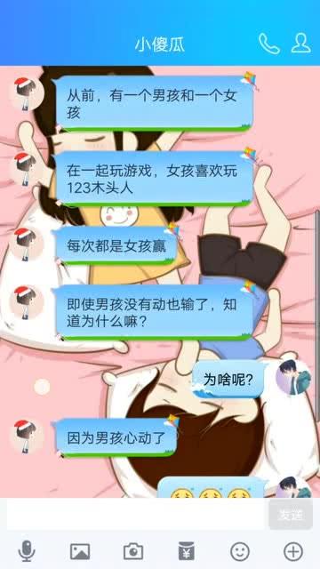 情侣聊天玩游戏,情侣聊天游戏乐翻天(图1) 情侣聊天玩游戏,情侣聊天游戏乐翻天(图1)