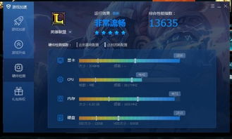 lol游戏电脑配置推荐,畅享游戏巅峰体验必备清单(图3)