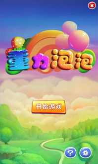大泡泡小泡泡游戏教案,寓教于乐的幼儿互动教学新体验(图2)