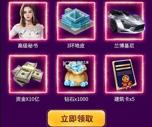 无限金币钻石的游戏,畅游无限金币钻石的奇幻之旅(图1)