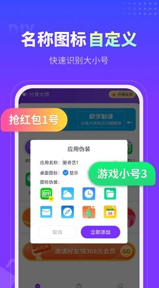 分身大师怎么都是游戏,解锁无限游戏可能(图2)