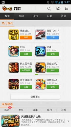 九游游戏安卓,尽在掌握(图1)