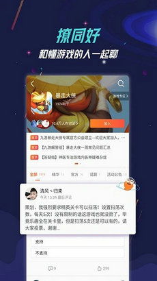 九游游戏安卓,尽在掌握(图3)