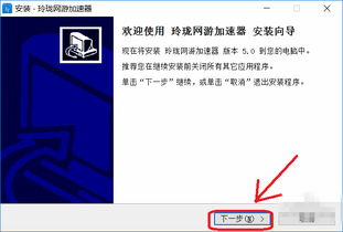 搭建游戏加速器,揭秘游戏加速器搭建攻略(图1) 搭建游戏加速器,揭秘游戏加速器搭建攻略(图1)