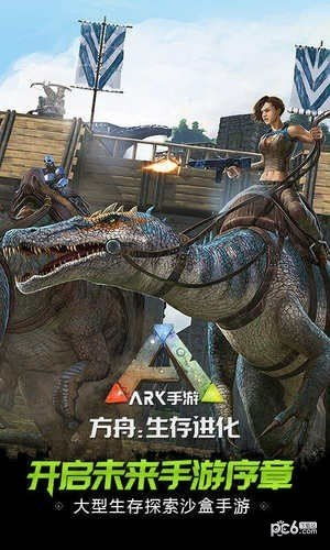 方舟进化下载手机游戏,开启手机冒险之旅(图2)