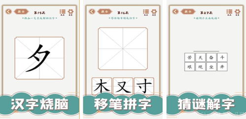 关于汉字的游戏有哪些,探索趣味盎然的汉字游戏之旅(图1)