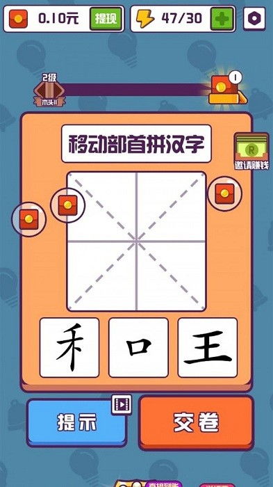 关于汉字的游戏有哪些,探索趣味盎然的汉字游戏之旅(图2)