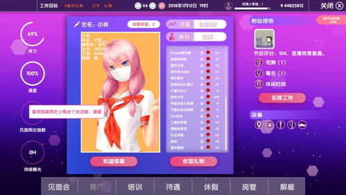 主播游戏软件,揭秘主播游戏软件的魅力与玩法(图3) 主播游戏软件,揭秘主播游戏软件的魅力与玩法(图3)