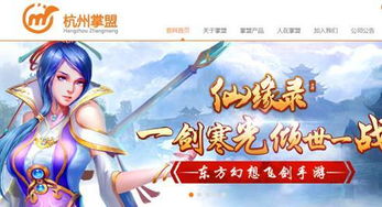 掌盟游戏中心,尽在指尖(图3) 掌盟游戏中心,尽在指尖(图3)
