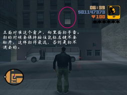 侠盗猎车手罪恶都市手机版 (图1) 侠盗猎车手罪恶都市手机版 (图1)