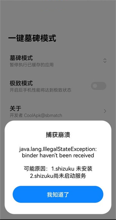 墓碑模式 (图1)